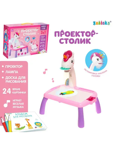 ZABIAKA Проектор-столик Единорог свет звук цвет розовый