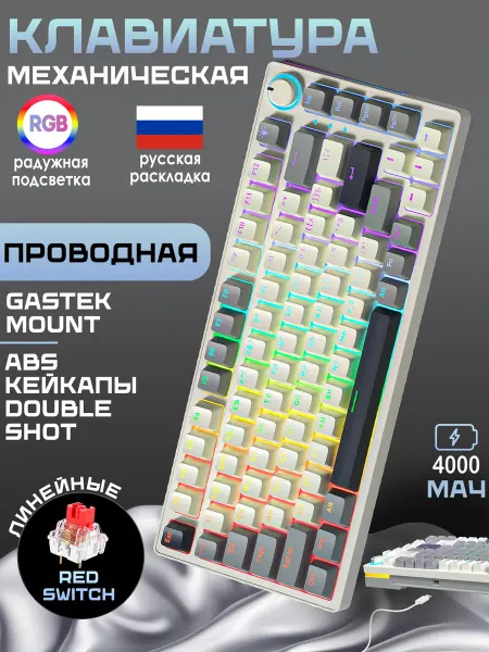 КРАТКО Клавиатура для компьютера механическая игровая с подсветкой