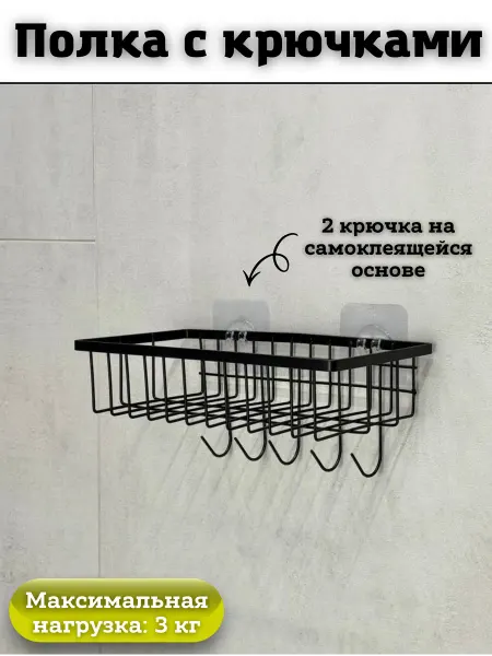 SaRo house Полка для ванной настенная, 24 см