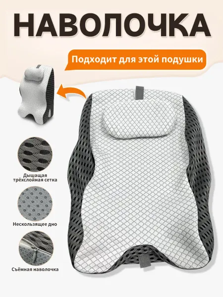 Наволочка для ортопедической подушки, чёрная, 60×36,5 см
