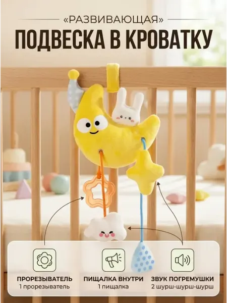 Addict A Ball Развивающие игрушки Игрушка подвеска в кроватку зайчик