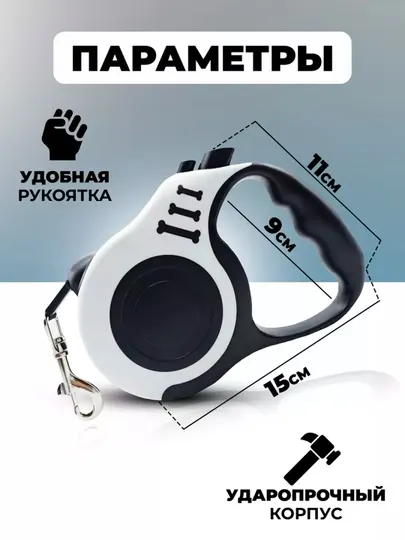 Поводок для собак и кошек до 15 кг, длина 5 метров, рулетка, прогулочный поводок