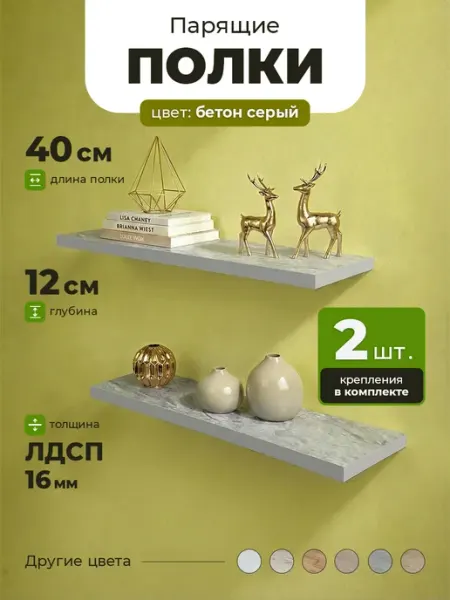 ECO кухни Полка настенная парящая Бетон серый 3 шт