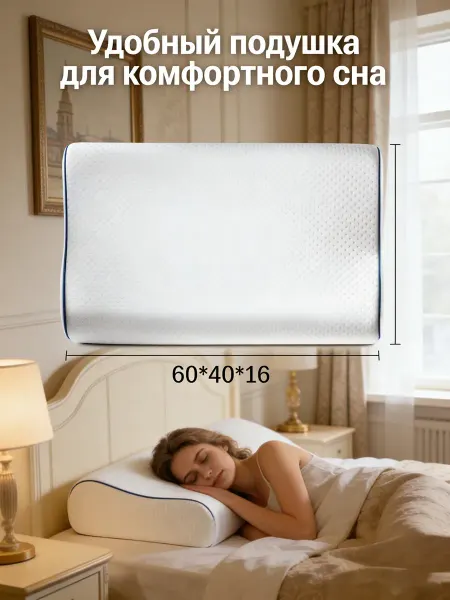 IKEA Комфортная подушка для дома для сна
