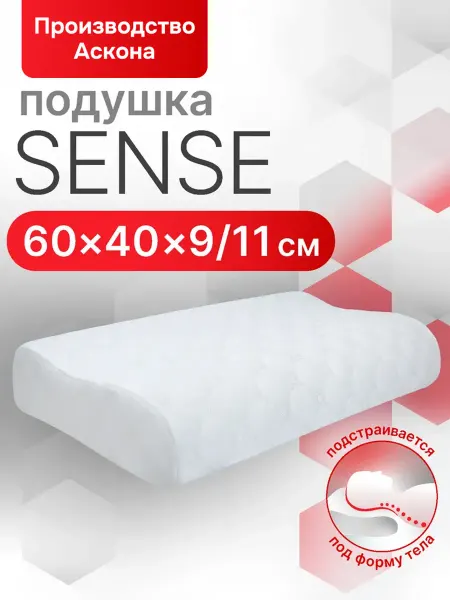 Мир Матрасов Подушка ортопедическая с эффектом памяти Sense