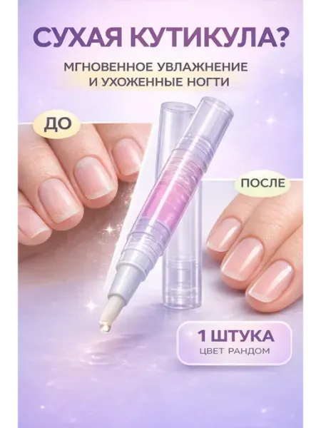 Дом 5 Масло для кутикулы карандаша с кисточкой
