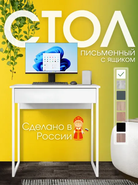 ТехноСтиль Стол компьютерный компактный с ящиком маленький