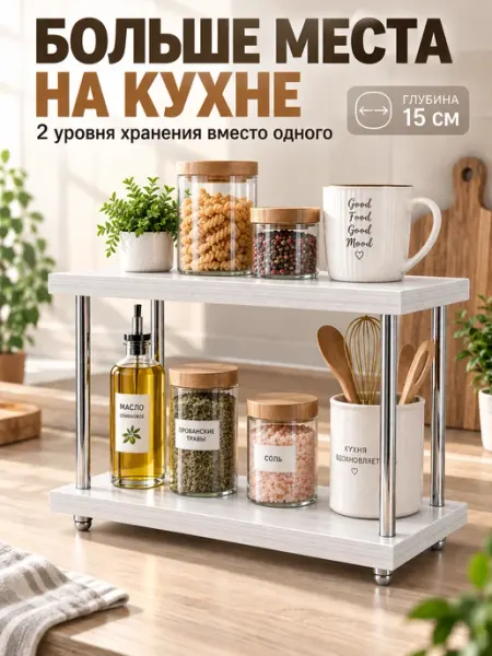ПолкиНО Полка настольная для кухни