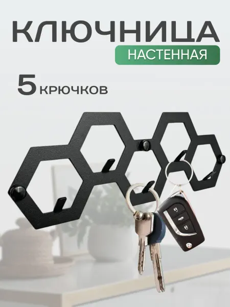 ДОММЕТТИНО Металлическая настенная ключница на 5 предметов
