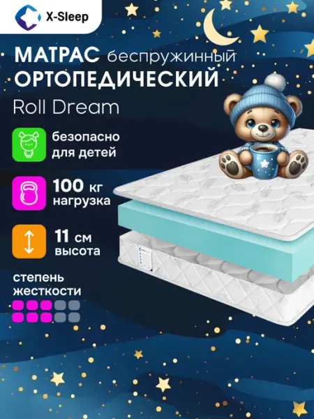 X-Sleep Матрас 80х150 беспружинный ортопедический