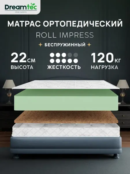 Dreamtec Матрас 100х170 беспружинный ортопедический