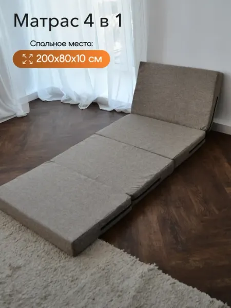 Umattress Матрас складной не ортопедический 80 на 200 см