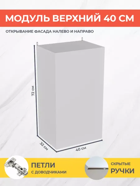 КРАФТМЕБЕЛЬ Навесной модуль 40см Лофт В400 кухонный гарнитур