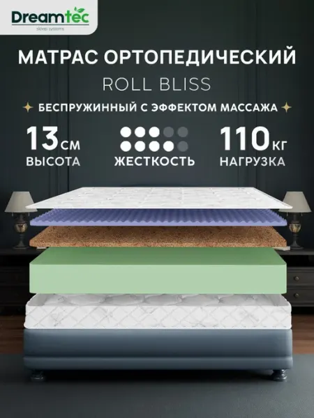 Dreamtec Матрас 75х195 беспружинный ортопедический