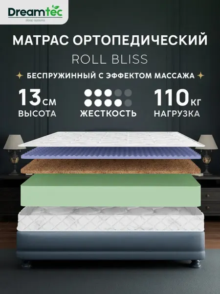 Dreamtec Матрас 75х200 беспружинный ортопедический