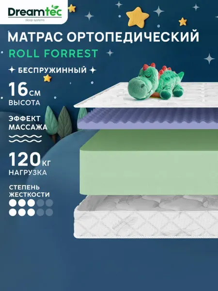 Dreamtec Матрас 80х160 беспружинный ортопедический