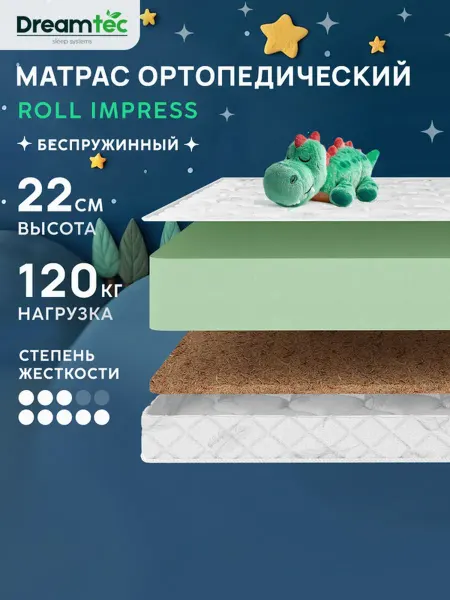 Dreamtec Матрас 85х180 беспружинный ортопедический