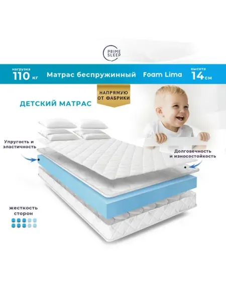 Prime Sleep Матрас 90х150 беспружинный ортопедический
