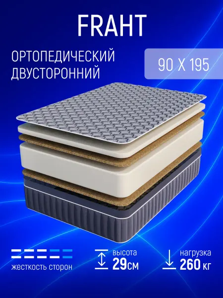 Softi Матрас 90х195 для кровати Ортопедический Беспружинный