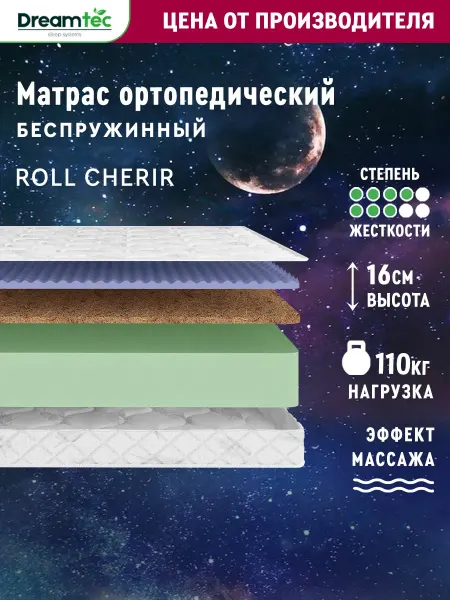 Dreamtec Матрас 95х180 беспружинный ортопедический