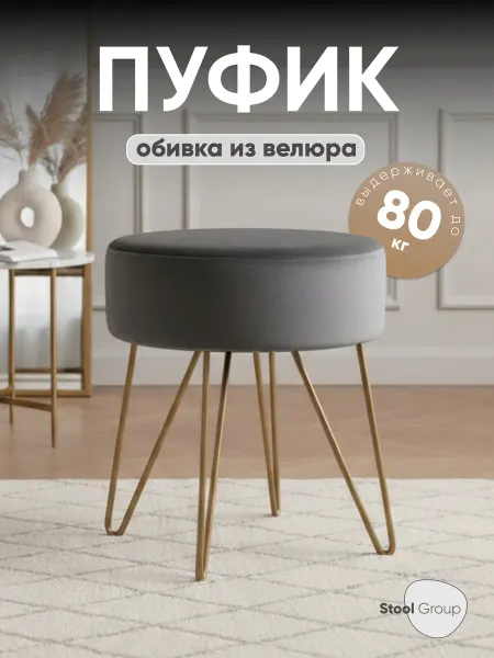STOOL GROUP Пуфик Спейси велюр