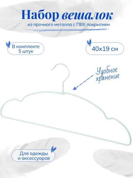 KomVi Home Вешалки для одежды металлические