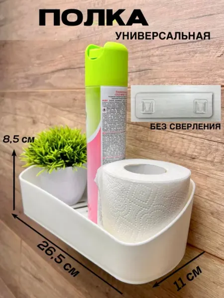 INTERESTING THINGS Держатель для туалетной бумаги полка без сверления