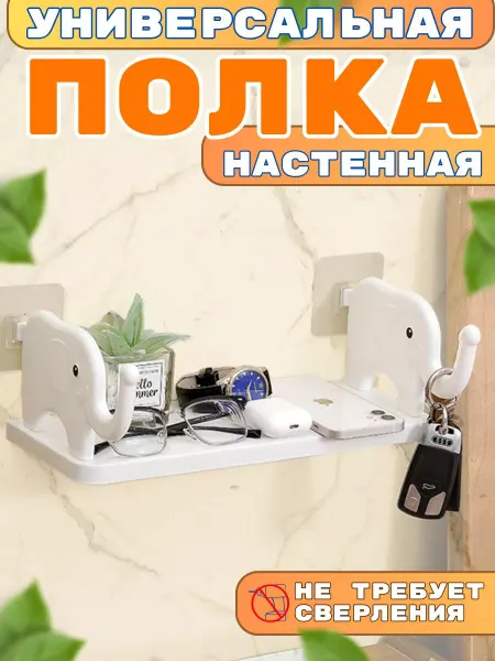Noveexpress Полка для ванной без сверления