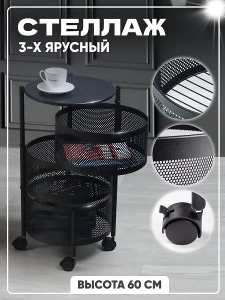 Solmax&Home Стеллаж напольный металлический, полки для хранения