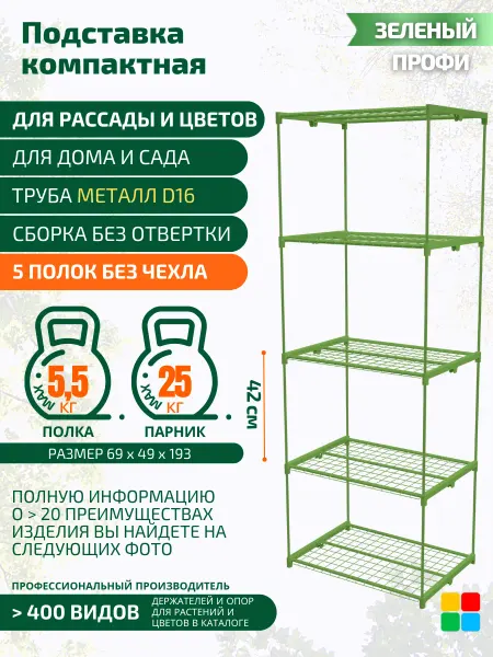 MPSELECT Стеллаж универсальный