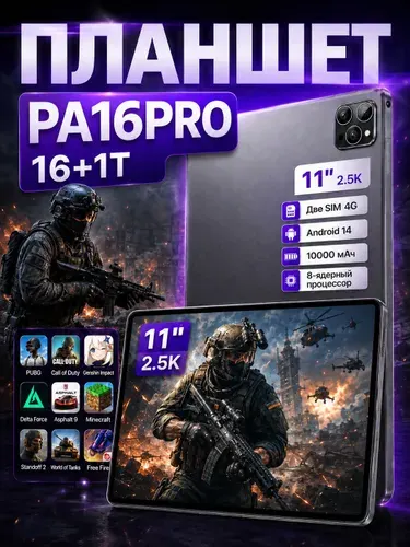 MOMEI Планшет MOMEI Планшет 16/1024 Гб, 11 дюймов 2.5K IPS, Android 14, 4G, идеальный размер для игр и YouTube, мощный отклик, поддержка SIM-карт, 11" 16 ГБ/1024 ГБ, темно-серый