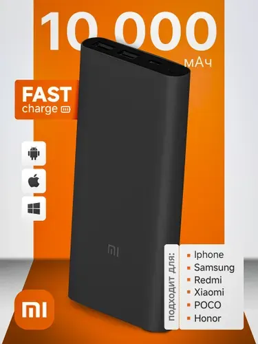 Повербанк Xiaomi Power Bank 10000 mAh с быстрой зарядкой PD/QC3.0 - внешний аккумулятор для телефона айфона смартфона, портативная зарядка 10000 мАч, Ксиаоми