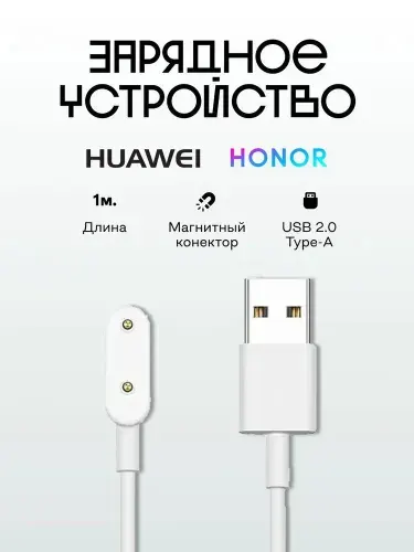 IConv Кабель для фитнес-браслета USB 2.0 Type-A, 0.8 м, черный