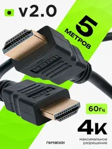 Кабель HDMI Гарнизон GCC-HDMI-5M, v2.0, M/M, 5 метров