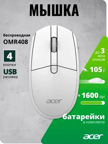 Мышь Acer OMR408 белый оптич. 1600dpi беспров. USB для ноутбука 4but (ZL.MCEEE.02Y)