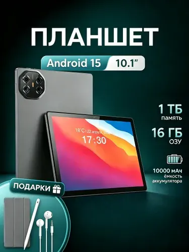 MOMEI Планшет PA20 10.1 дюйма Android 15, 2K IPS экран, 16 ГБ ОЗУ, 512G ПЗУ, Unisoc T618, батарея 10000 мАч, стереодинамики, Google Pla, 10.1" 16 ГБ/512 ГБ, черный матовый