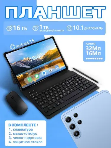 Планшет Pad S26 Ultra+, 10.1" 1 ТБ/16 ГБ, синий