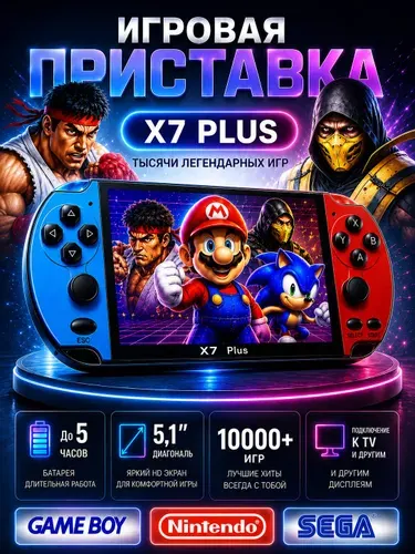 Игровая приставка X7 PLUS , 5.1" HD экран ,1000+ игр ,портативная игровая консоль 8-16-32 бит ,Сега ,PS1, Геймбой и др.