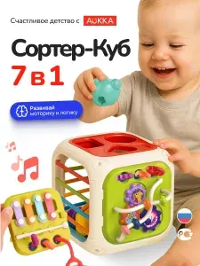 Игрушка сортер для малышей, развивающая игрушка бизиборд
