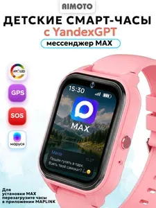 Aimoto Смарт-часы детские с МАХ, AMOLED экран, с Марусей, ТГ, Ватсап, Робикет, смарт часы детские Infinity с виброзвонком, видеозвонком, мощной батареей 730 мАч, Android 8.1, GPS геолокацией, часы наручные детские для мальчика и девочки, 43mm, черный, синий