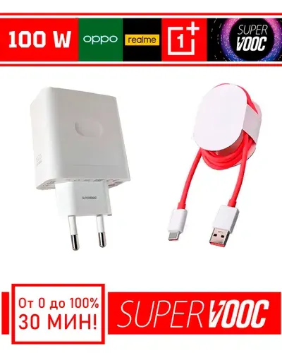 Зарядное устройство с поддержкой супербыстрой зарядки USB/Type-C для OnePlus/Realme/Oppo Supervooc 100W EU (Блок питания и кабель)