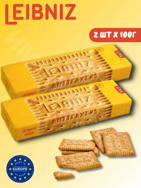 Leibniz Печенье Лейбниц Butterkeks 100г х 2шт