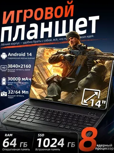 Планшет Игровой Планшет с клавиатурой Snapdragon 8 Elite Gen5, 14" 64 ГБ/1024 ГБ, светло-серый