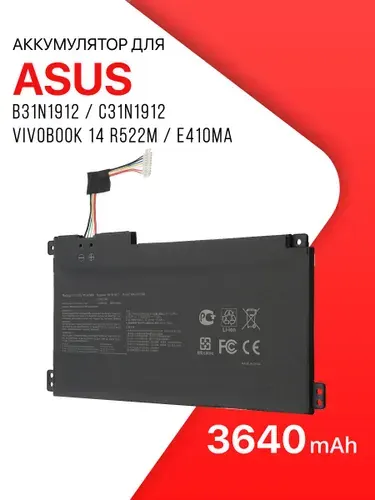 Аккумулятор C31N1912 для Vivobook 14 R522M, E410MA, R522MA, E510MA, 3640mAh 11.55V (версия 2 - с кабелем)