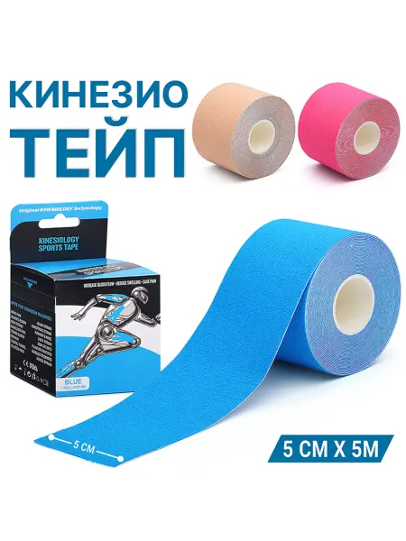 Лавка Кинезио тейп лента для тейпирования 5 см x 5 м