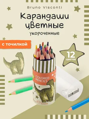 Карандаши цветные мягкие укороченные Bruno Visconti "FunColor", пластиковые набор 12 цветов, в тубусе с точилкой, для рисования