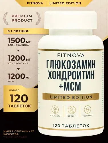 Глюкозамин Хондроитин МСМ FITNOVA,Таблетки,120/1580мг