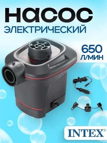 Электрический автомобильный воздушный насос 12В Intex Quick-Fill Pump 66636