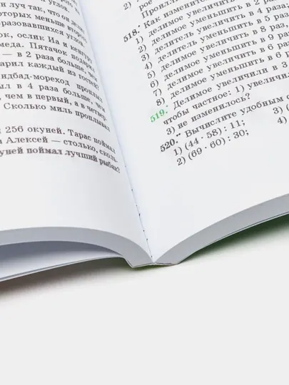 Математика 5 класс. Учебник. - Мерзляк , Полонский , Якир