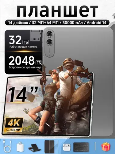 Планшет 14 дюймов Игровой Планшет с клавиатурой Snapdragon 8 Elite Gen 5, 14" 32 ГБ/2048 ГБ, темно-серый